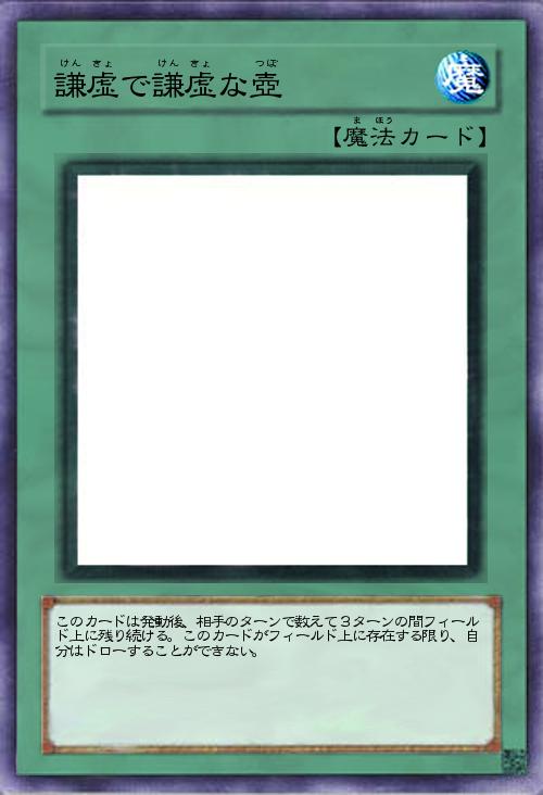 謙虚で謙虚な壺