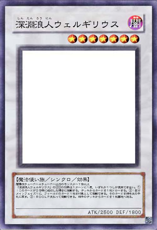 深淵浪人ウェルギリウス