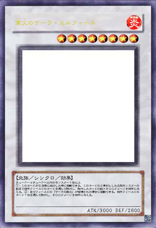 業火のケーラ・エルフィール