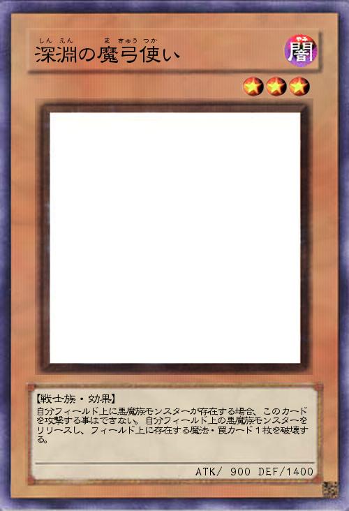 深淵の魔弓使い