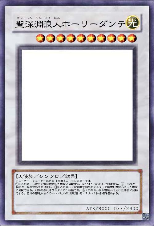 聖深淵浪人ホーリーダンテ
