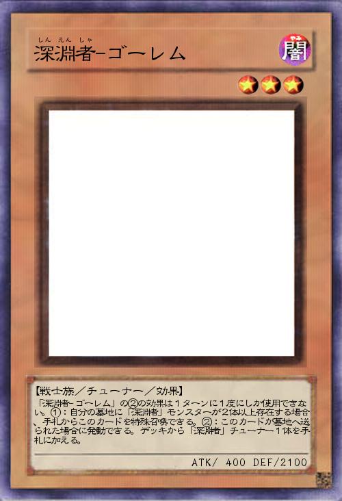 深淵者-ゴーレム