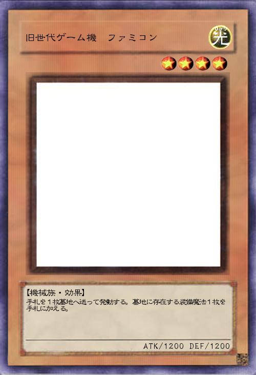 旧世代ゲーム機 ファミコン