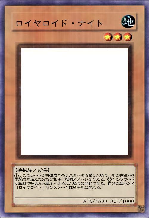 ロイヤロイド・ナイト