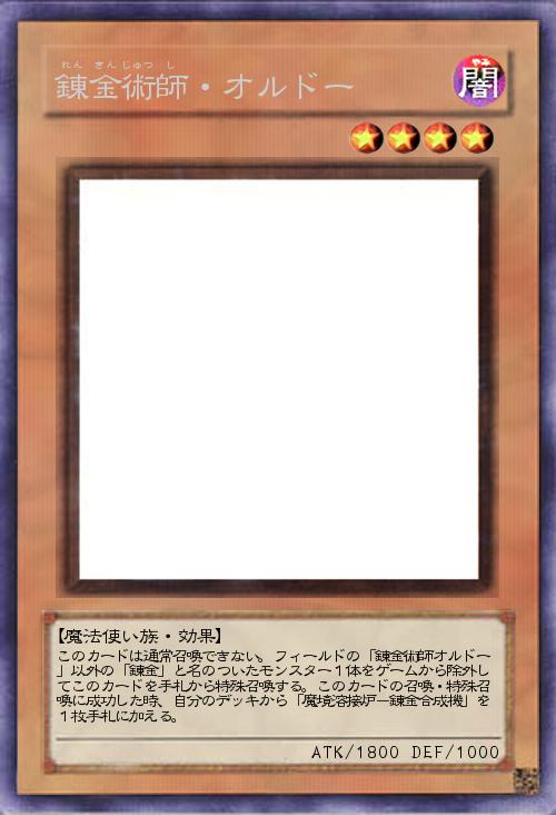 錬金術師・オルドー