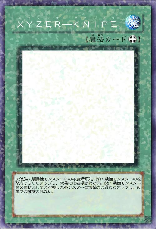 XYZER―KNIFE