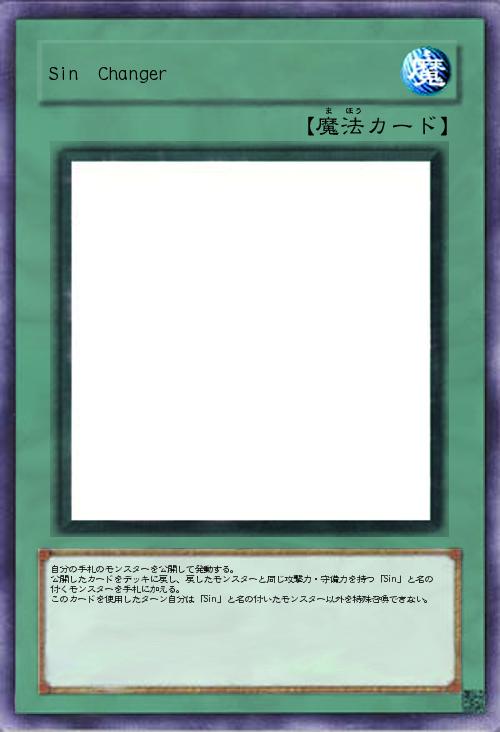 Sin Changer