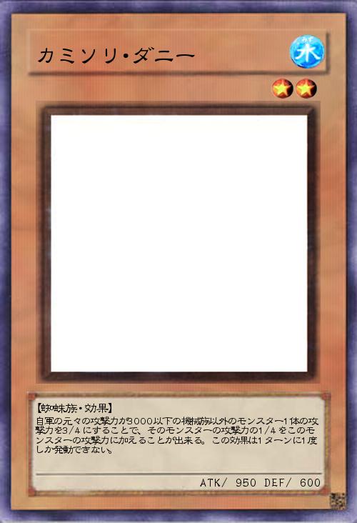 カミソリ・ダニー