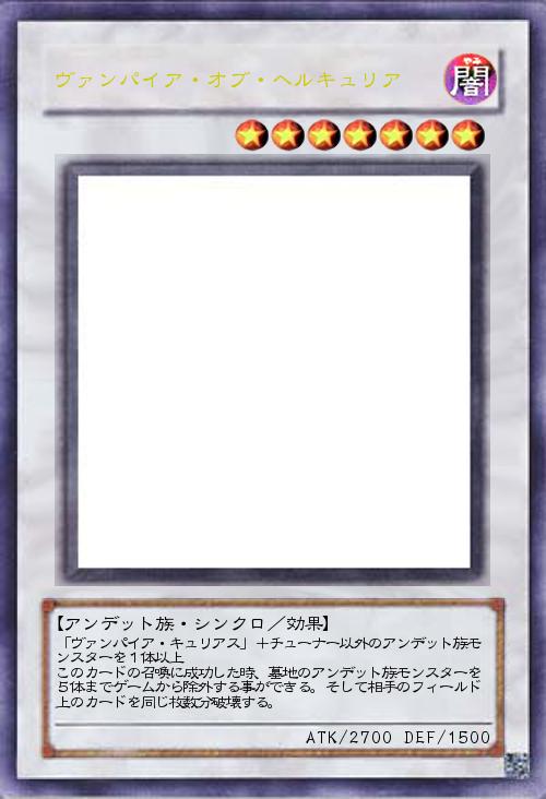 ヴァンパイア・オブ・ヘルキュリアス