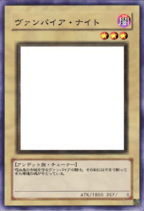 ヴァンパイア・ナイト