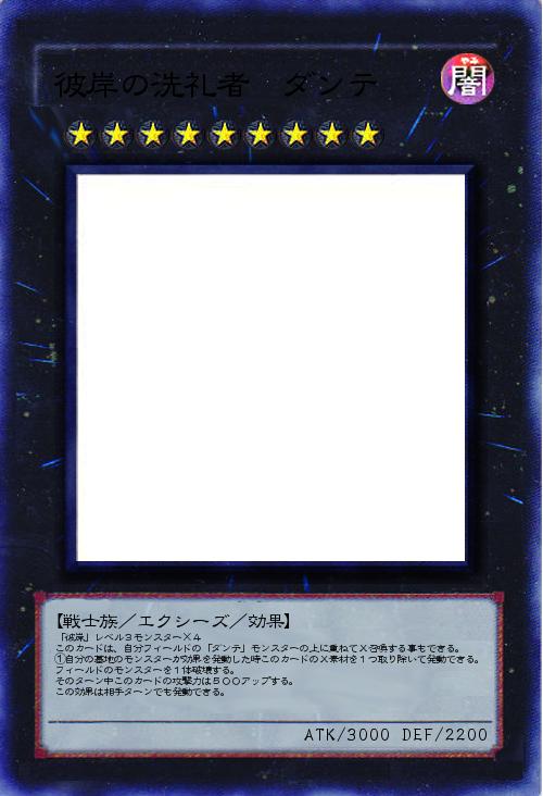 彼岸の洗礼者 ダンテ