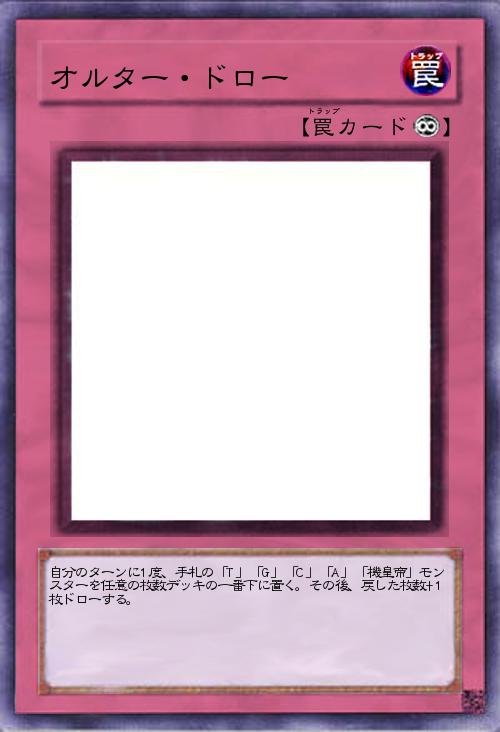 オルター・ドロー