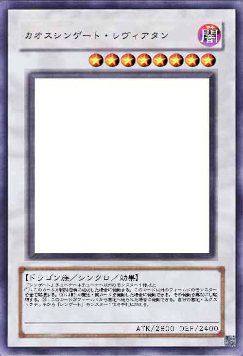 シンゲート・レヴィアタン