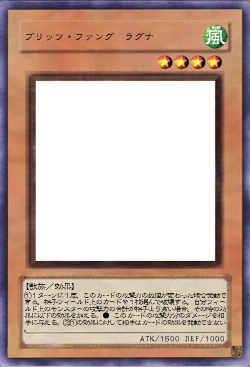 ブリッツ・ファング ラグナ