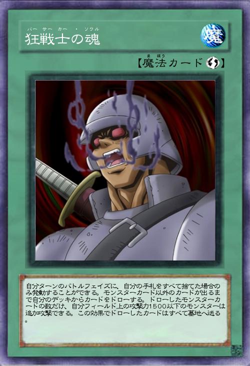 バーサーカーソウルーーー