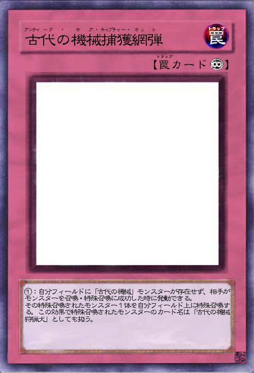 古代の機械捕獲網弾