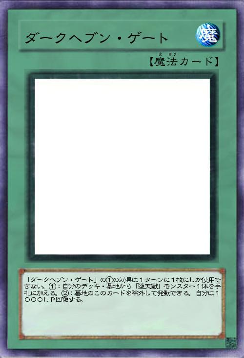 ダークヘブン・ゲート