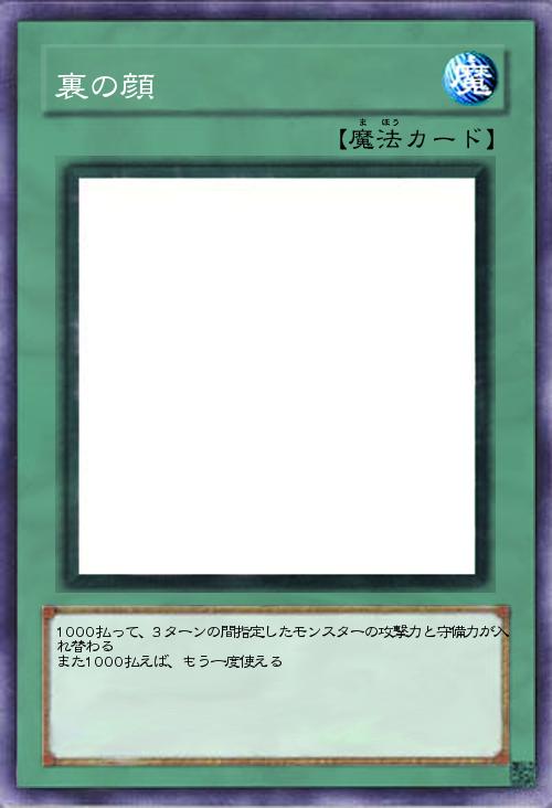 フェイクマスター