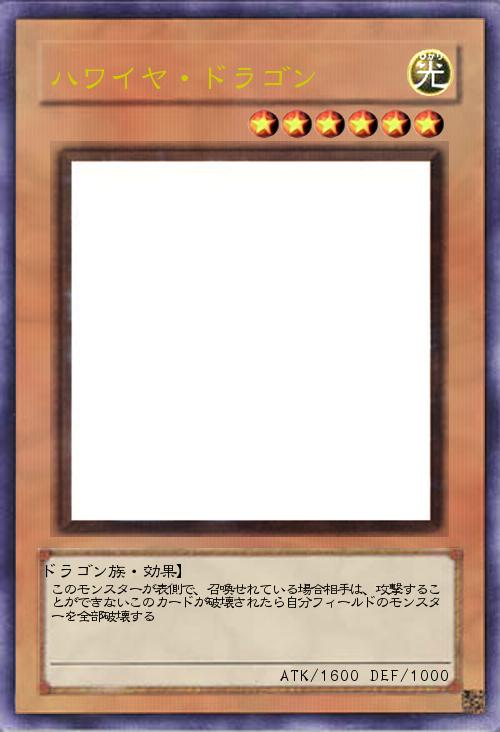 ハワイヤドラゴン