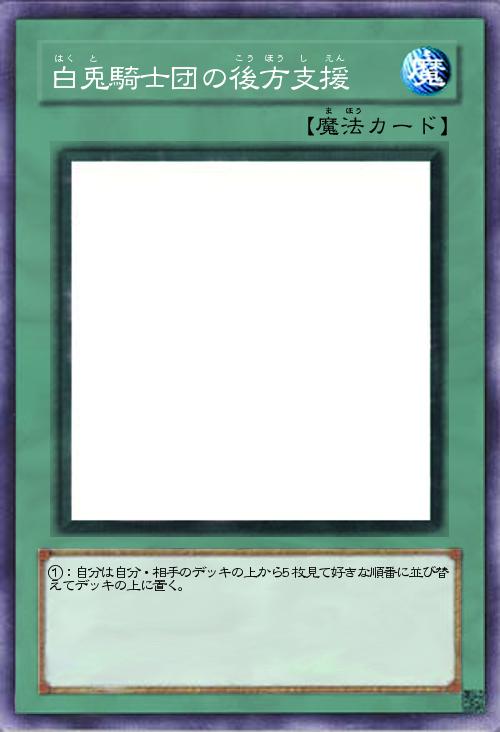 白兎騎士団の後方支援