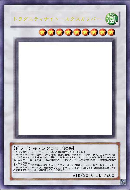 ドラグニティナイト-エクスカリバー