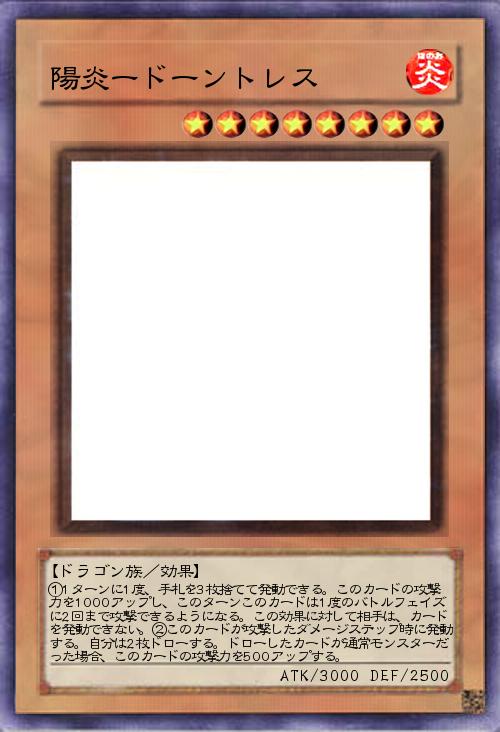 陽炎ードーントレス