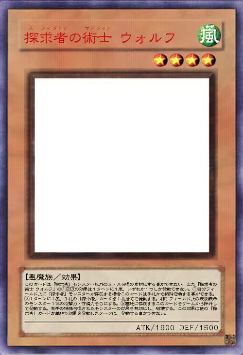 探求者の術士 ウォルフ