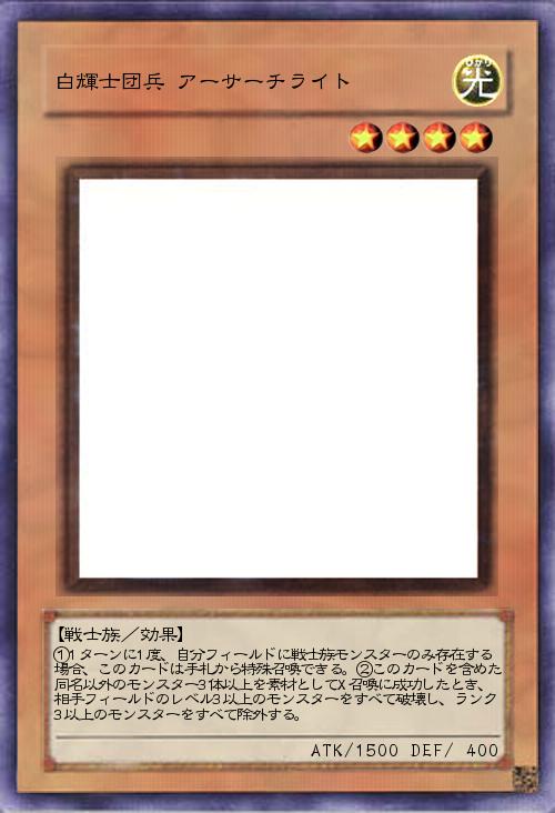 白輝士団兵 アーサーチライト