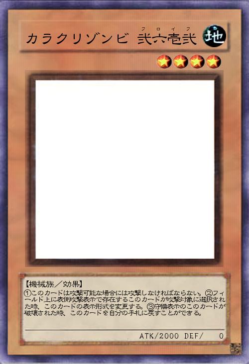 カラクリゾンビ 弐六壱弐