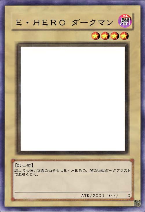 E・HERO ダークマン