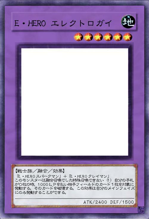 E・HERO エレクトロガイ