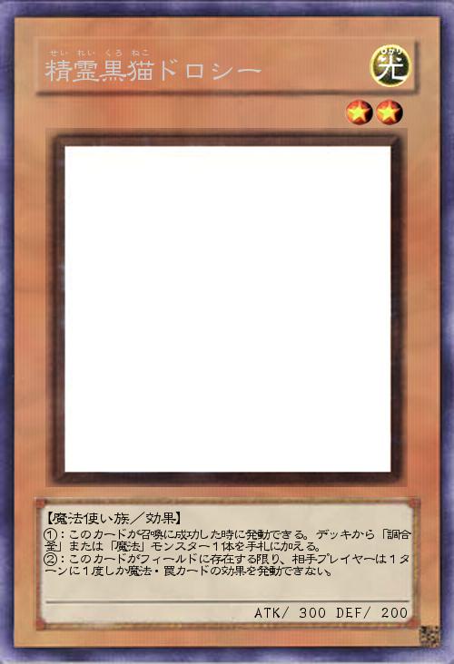 精霊黒猫ドロシー