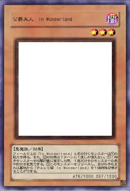 公爵夫人 in Wonderland