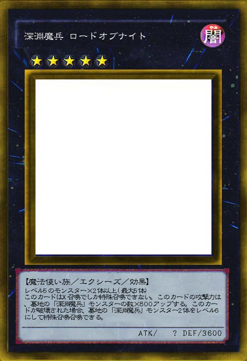 深淵魔兵 ロードオブナイト