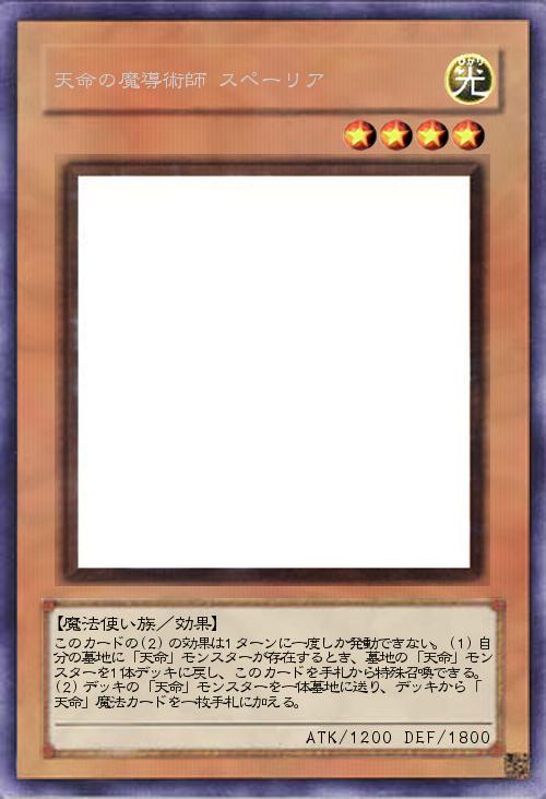 天命の魔導術師 スペーリア