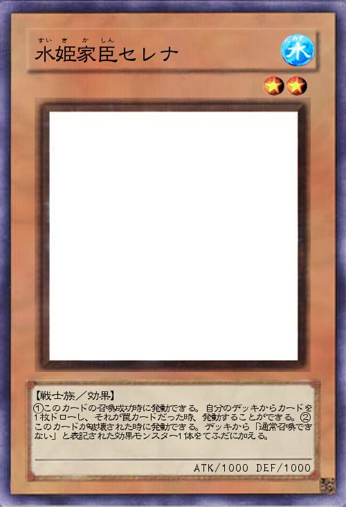 水姫家臣セレナ