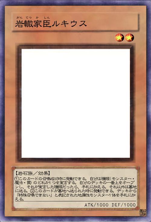 岩轍家臣ルキウス