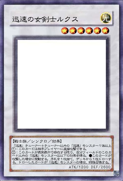 迅速の女剣士ルクス