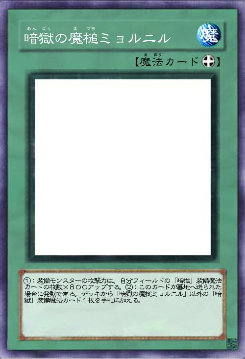 暗獄の魔槌ミョルニル