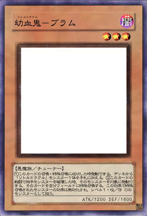 幼血鬼-ブラム