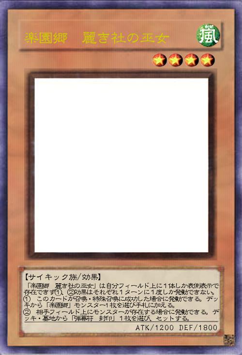 楽園郷 麗き社の巫女