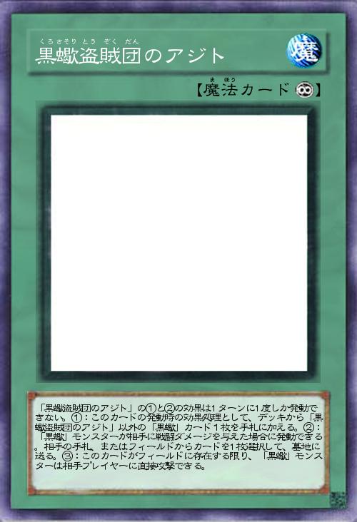 黒蠍盗賊団のアジト