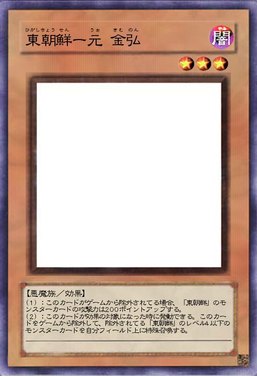 東朝鮮ー元金弘