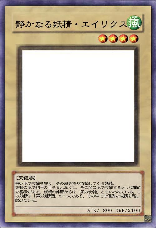 静かなる妖精・エイリクス