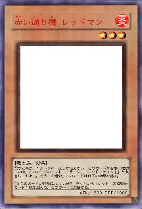 赤い通り魔 レッドマン