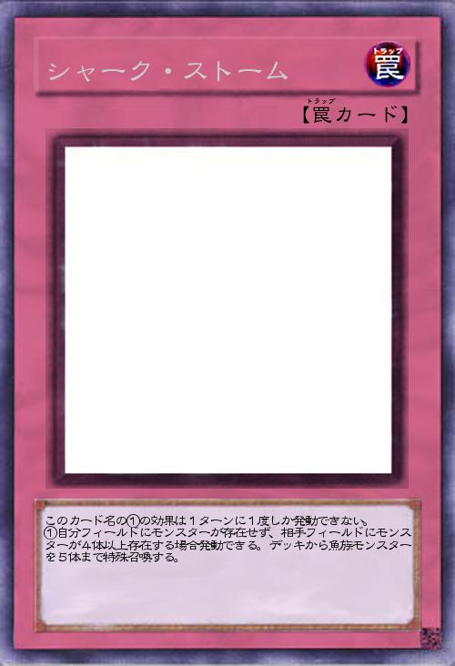 シャーク・ストーム