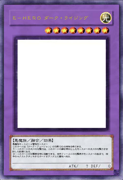 E-HERO ダーク・ライジング