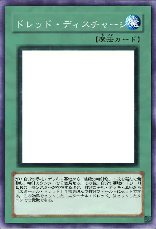 ドレッド・ディスチャージ