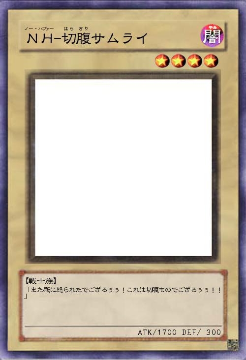 NH-切腹サムライ