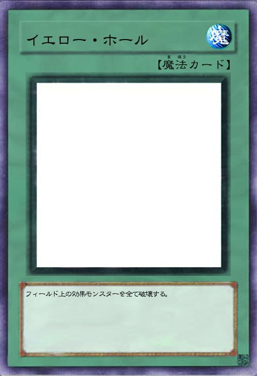 イエロー・ホール